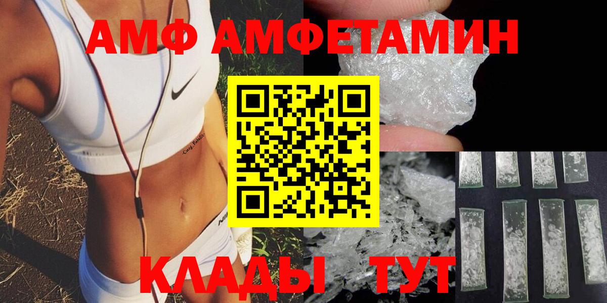 Амфетамин Premium  Вход с VPN  Амфетамин  Конаково 