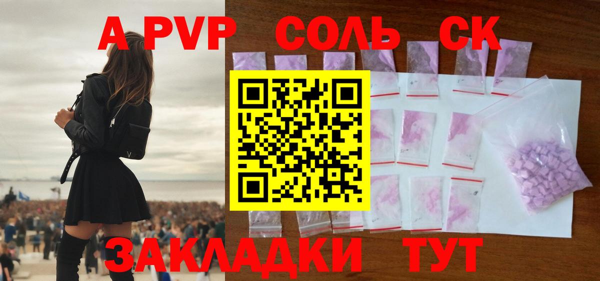 А ПВП кристаллы Конаково