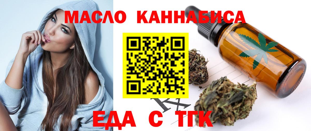 Конаково  Еда ТГК конопля  Вход с VPN 