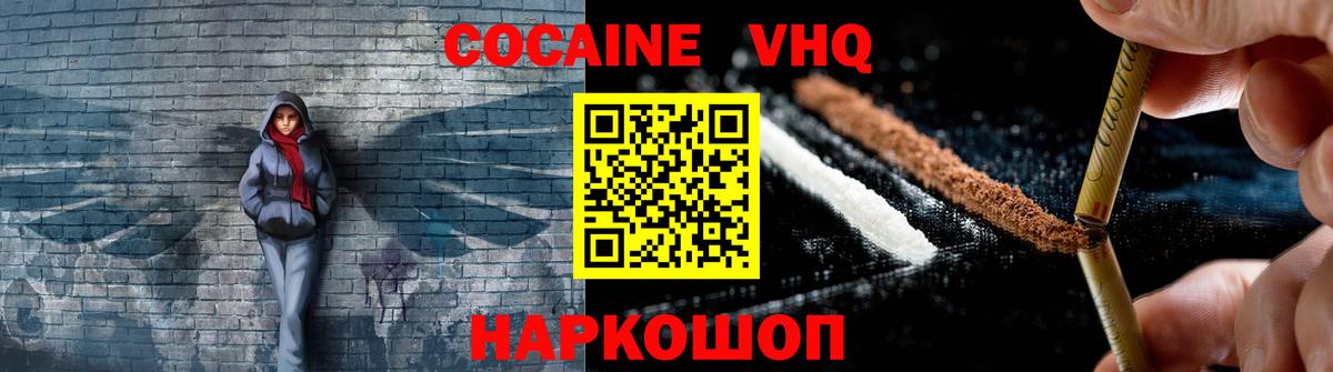 Cocaine Колумбийский Конаково