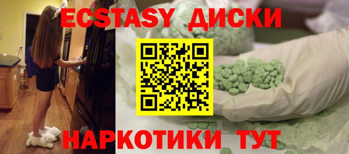 Конаково  Экстази  Вход с VPN  Ecstasy XTC  Экстази 250 мг 
