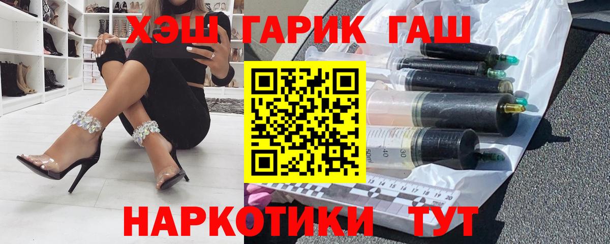 ГАШИШ Premium  Вход с VPN  Гашиш  Конаково  ГАШ hashish 