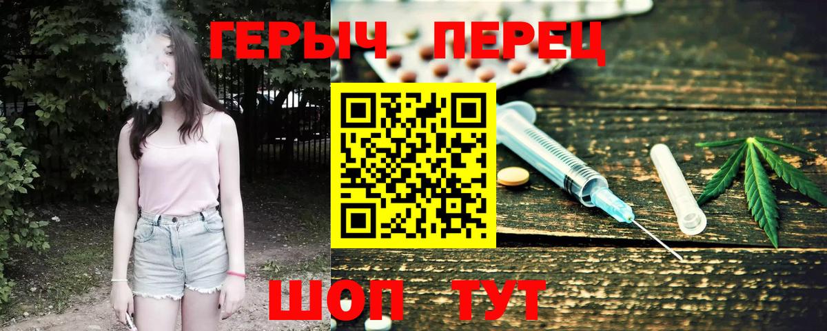 ГЕРОИН Heroin  Вход с VPN  Конаково 