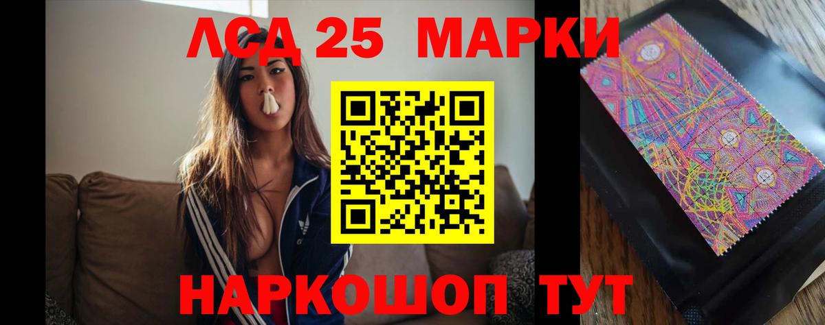 Лсд 25 экстази кислота Конаково