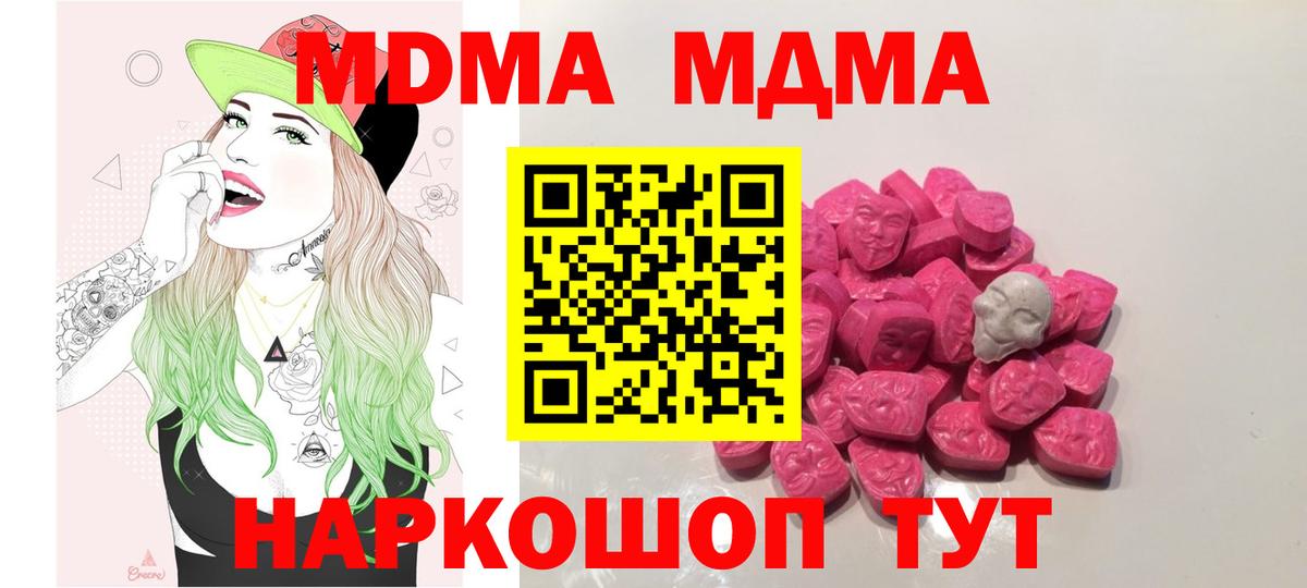 MDMA кристаллы Конаково