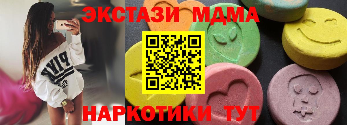 MDMA молли  Вход с VPN  Конаково  МДМА  МДМА VHQ 