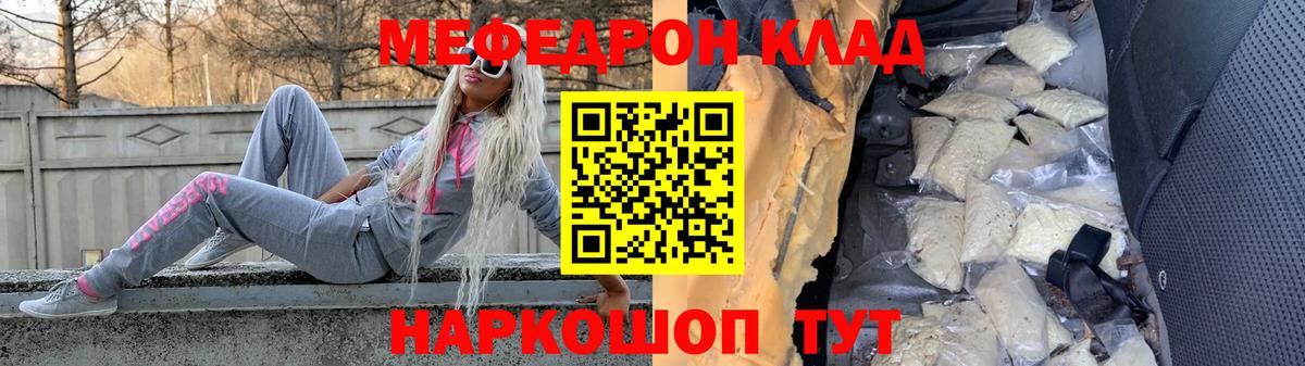 Меф мяу мяу кристаллы Конаково