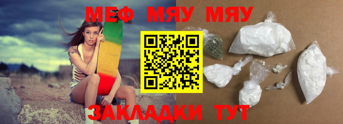 Меф кристаллы  Вход с VPN  МЕФ  МЯУ-МЯУ mephedrone  Меф  Конаково 