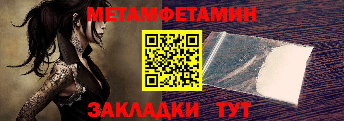 Конаково  Метамфетамин мет  Вход с VPN 