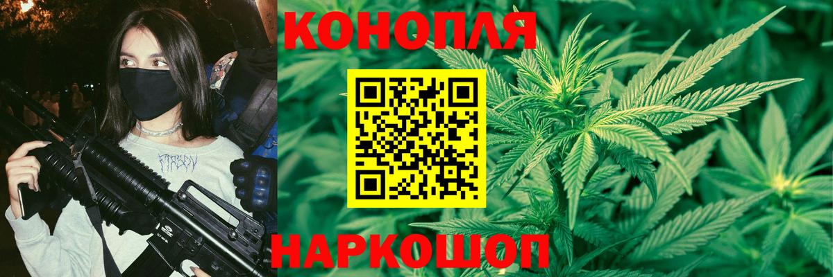 Марихуана сатива  Бошки Шишки White Widow  Конаково  Вход с VPN  Каннабис LSD WEED 
